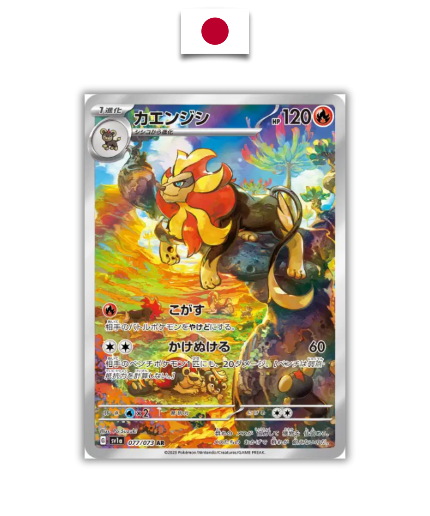Carte Pokémon – Némélios 077/073 - Quest Corner