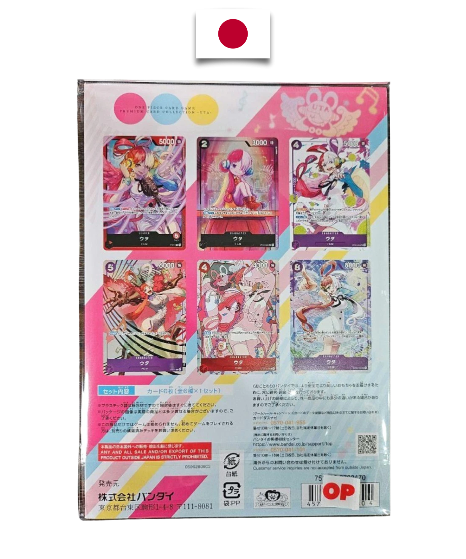 Livret One Piece – Premium Card Collection Uta (6 PAR) – Japonais - Quest Corner