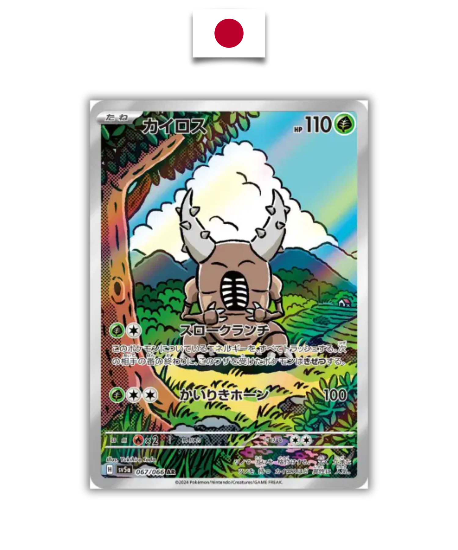 Carte Pokémon – Scarabrute 067/066 AR – SV5a Crimson Haze – Japonais - Quest Corner