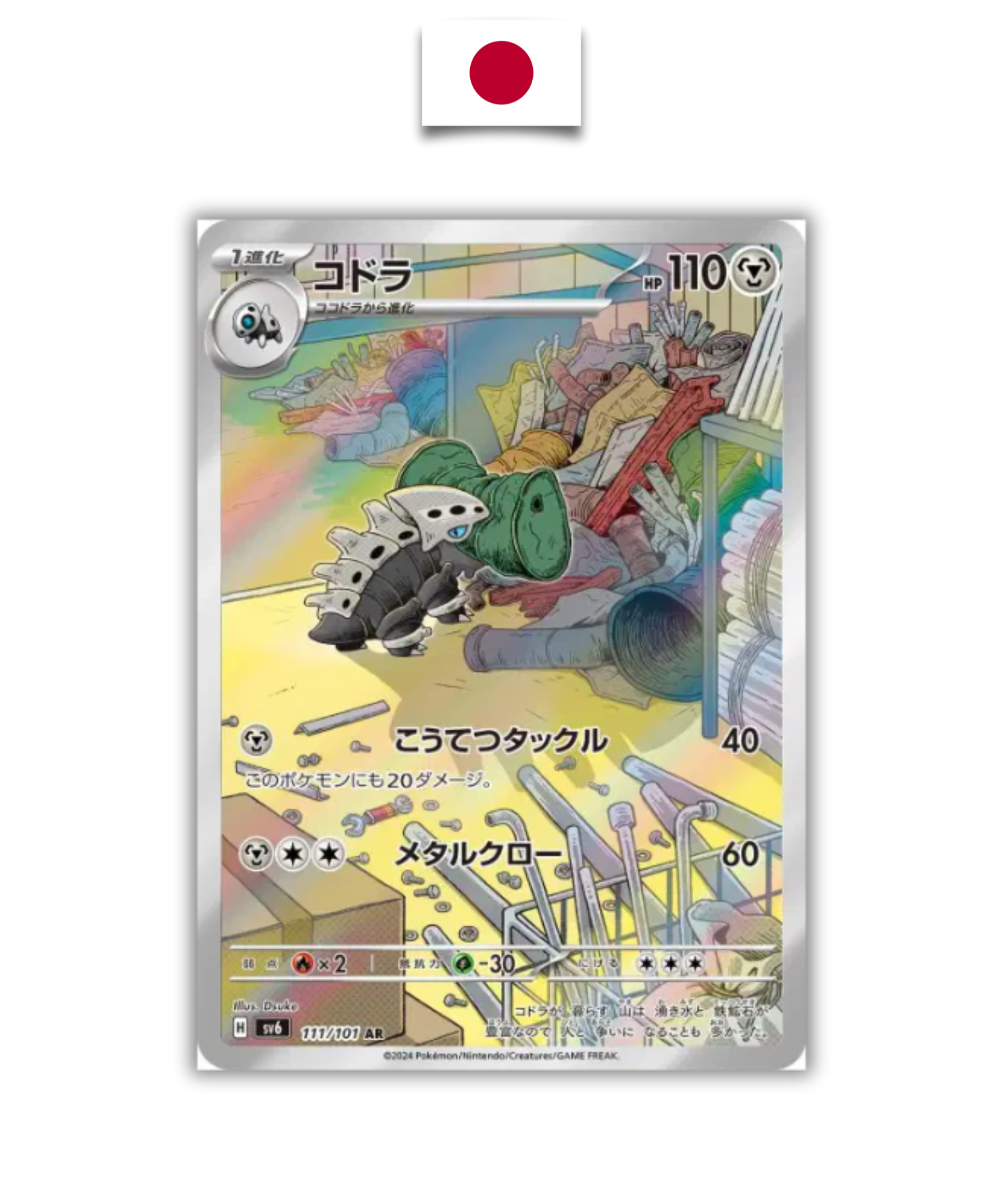 Carte Pokémon – Galegon – 111/101 – Japonais - Quest Corner