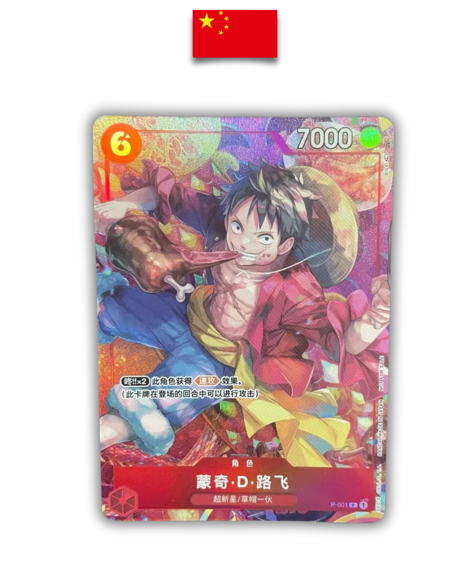Booster One Piece – Luffy P-001 Red Packet Promo Nouvel An Chinois 2023 – Chinois Simplifié - Quest Corner - Quest Corner