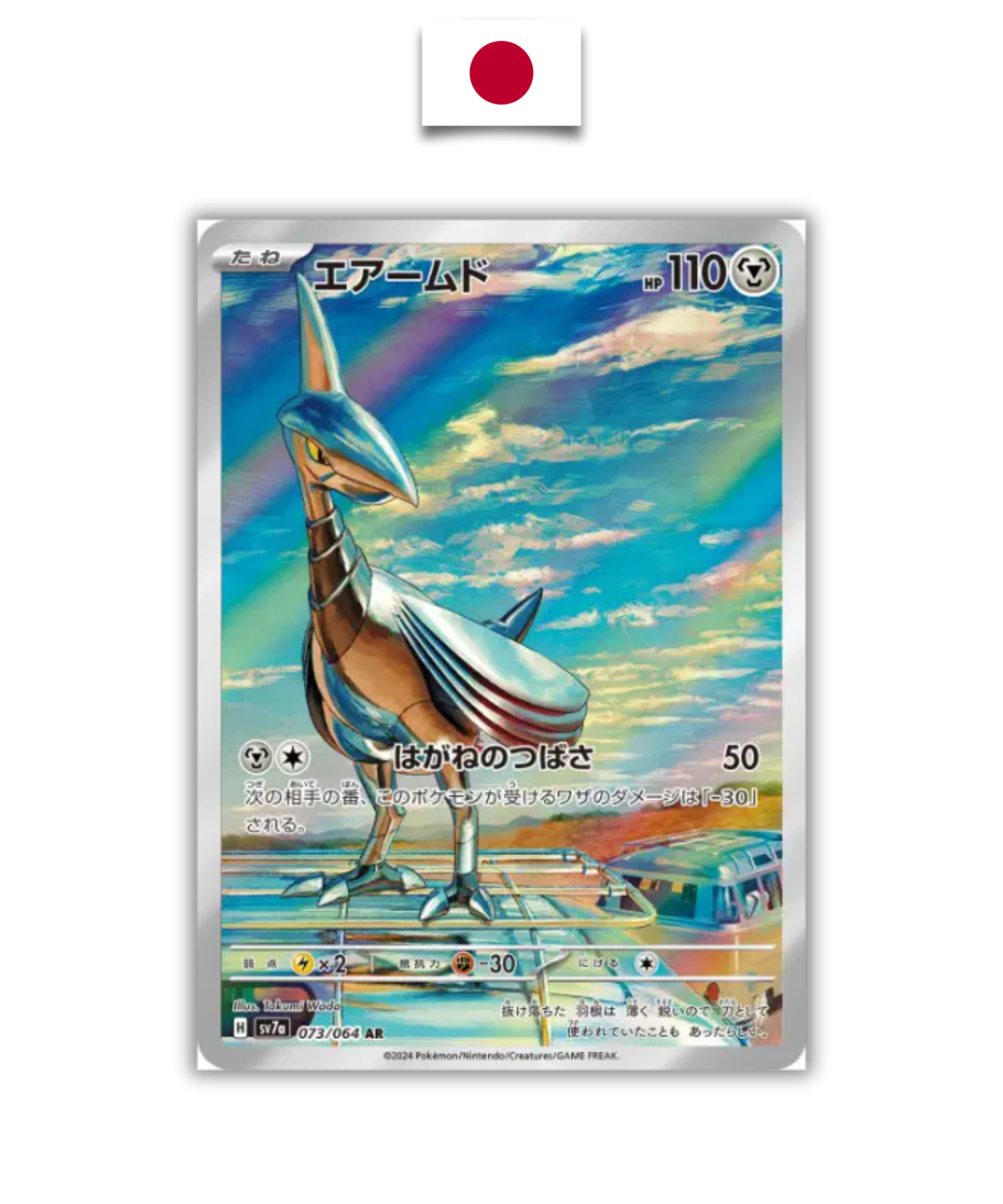 Carte Pokémon – Airmure (Skarmory) 073/064 – Japonais - Quest Corner
