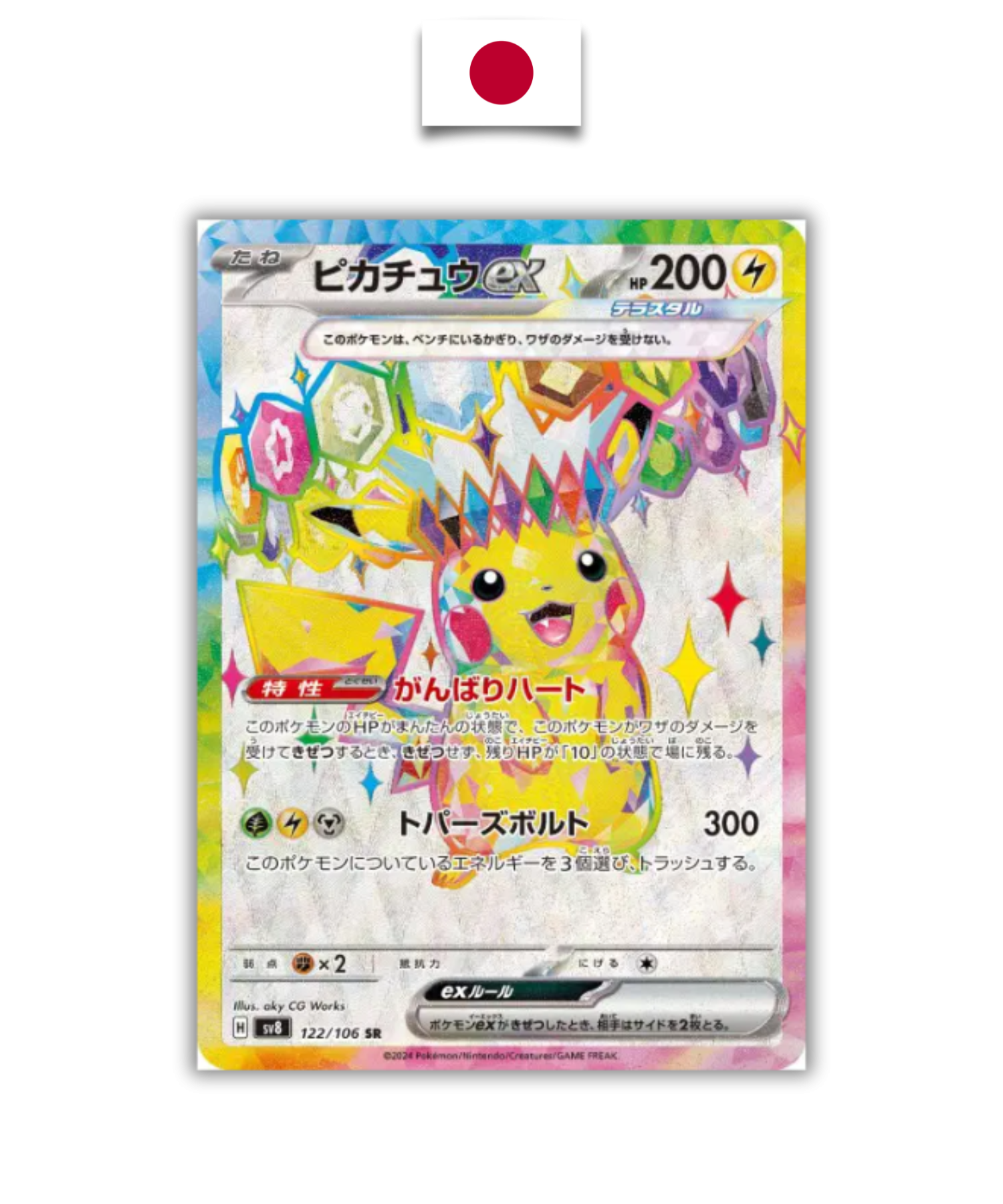 Carte Pokémon – Pikachu ex SR – 122/106 – Japonais - Quest Corner