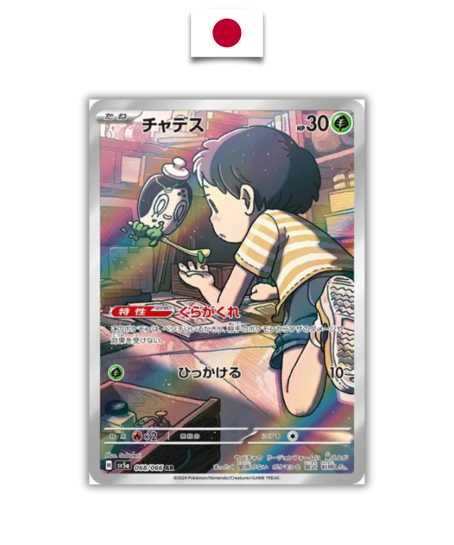 Carte Pokémon – Poltchagast 068/066 AR – SV5a Crimson Haze – Japonais - Quest Corner