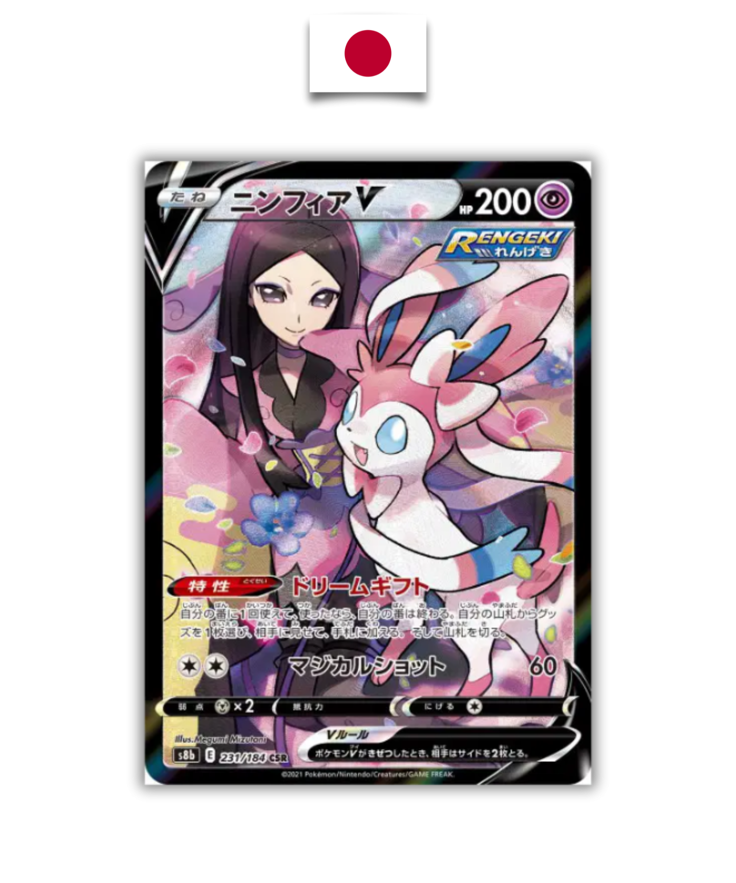 Carte Pokémon – Nymphali V CSR 231/184 – Japonais - Quest Corner