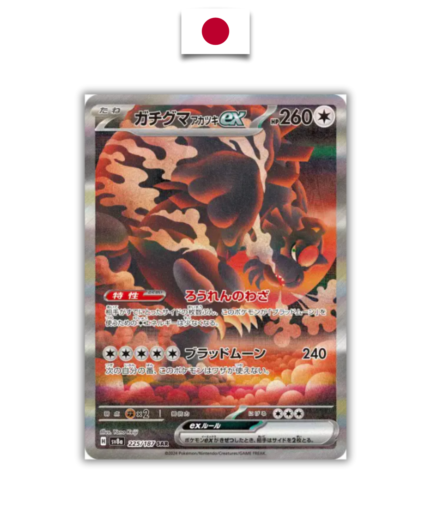 Carte Pokémon – Ursaking SAR – 225/187 – Japonais - Quest Corner