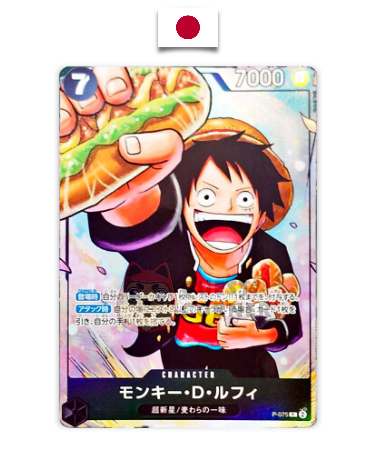 Carte One Piece – Monkey D. Luffy P-075 – Saikyo Jump Promo – Japonais - Quest Corner