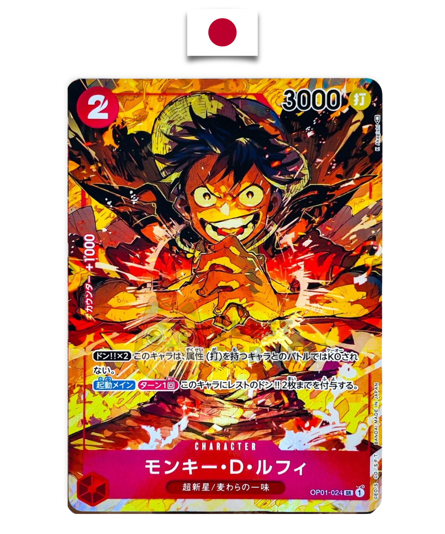 Carte One Piece – Monkey D. Luffy OP01-024 SR Parallel – Romance Dawn – Japonais - Quest Corner