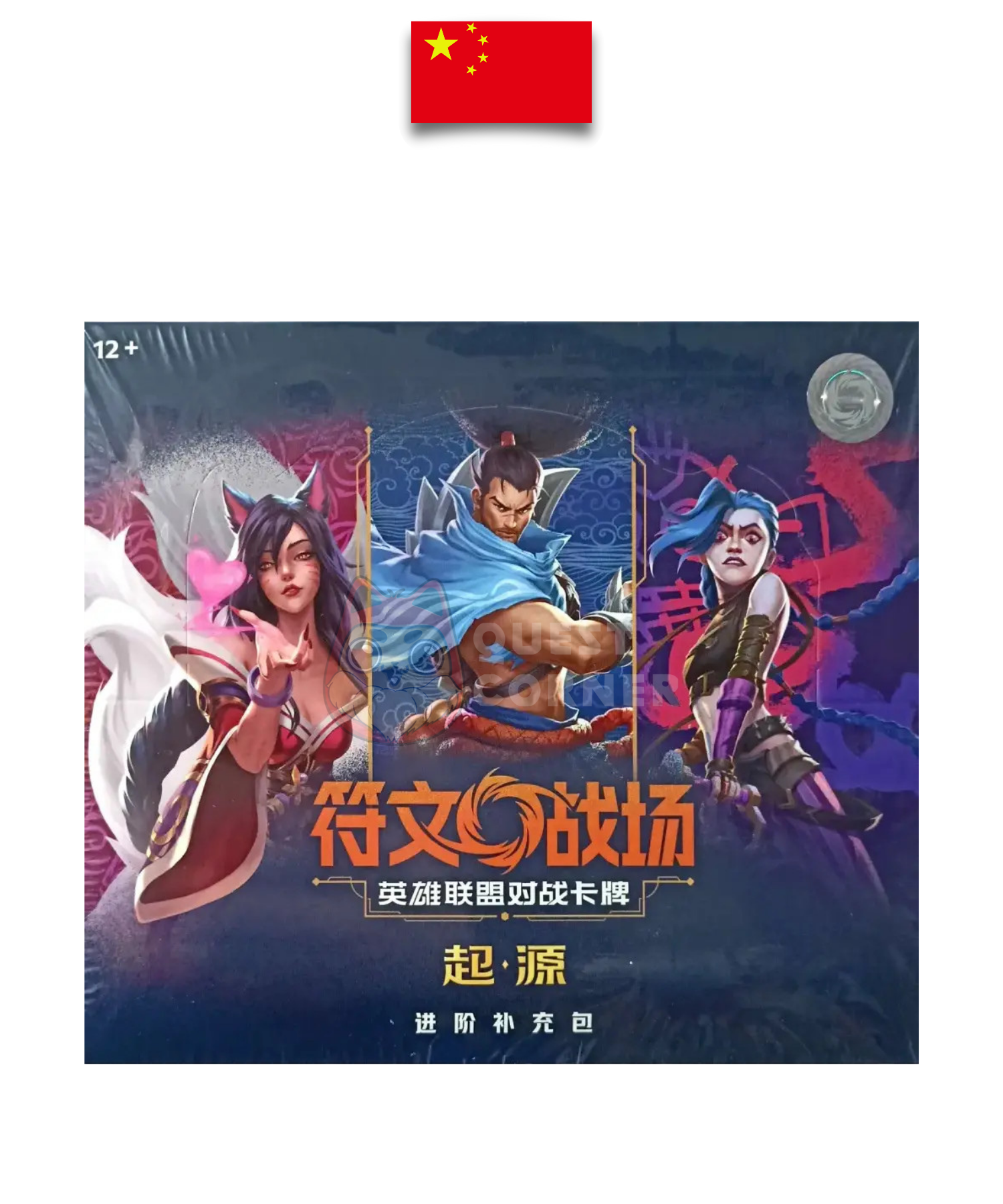 League of Legends Booster – Teemo Promo Arcane Chinese New Year – Simplified Chinese