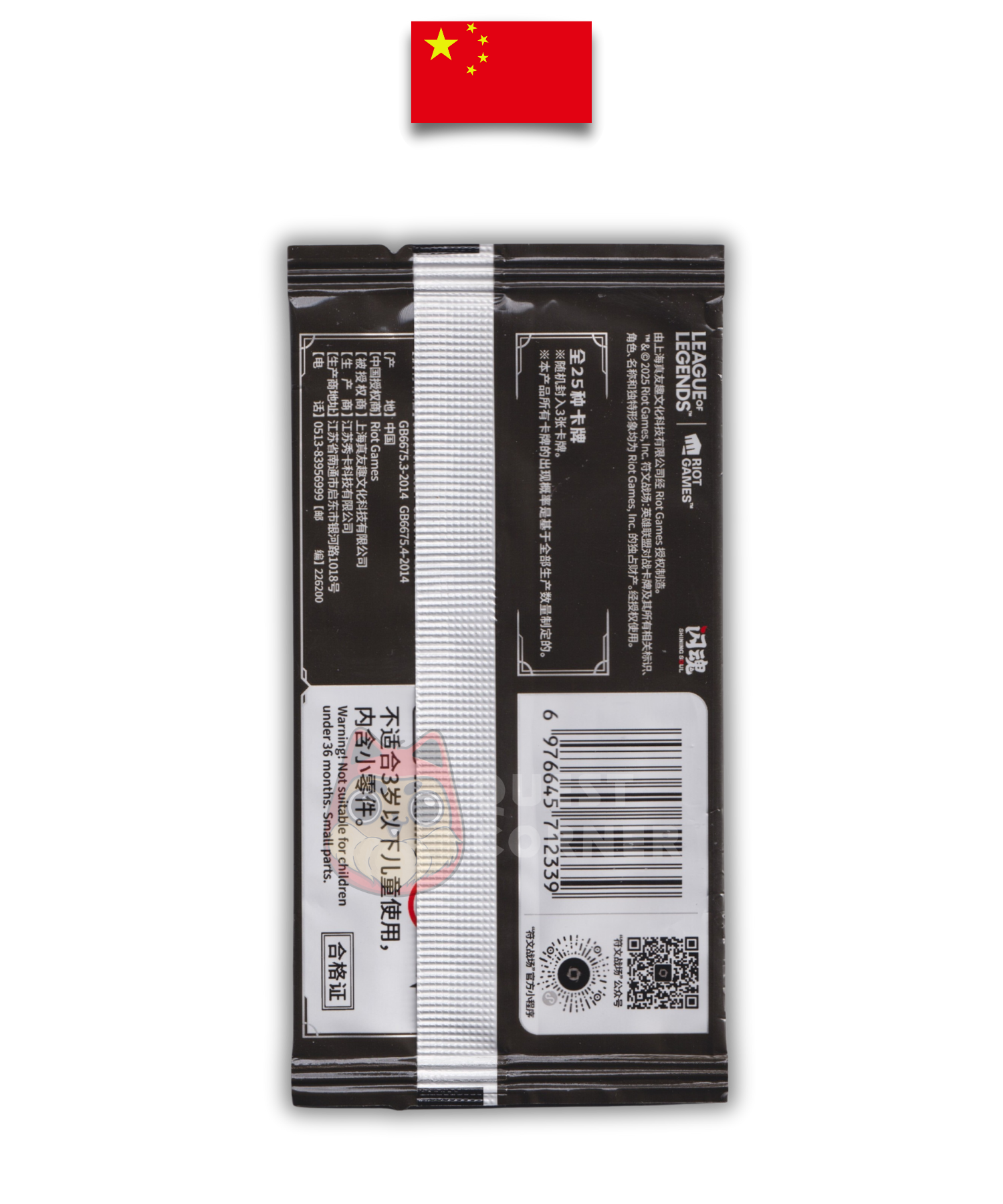 League of Legends Booster – Teemo Promo Arcane Chinese New Year – Simplified Chinese