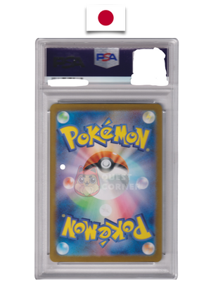 Carte Pokémon Gradée – Aquali ex 205/187 SAR – SV8a Terastal Festival – PSA 10 – Japonais - Quest Corner