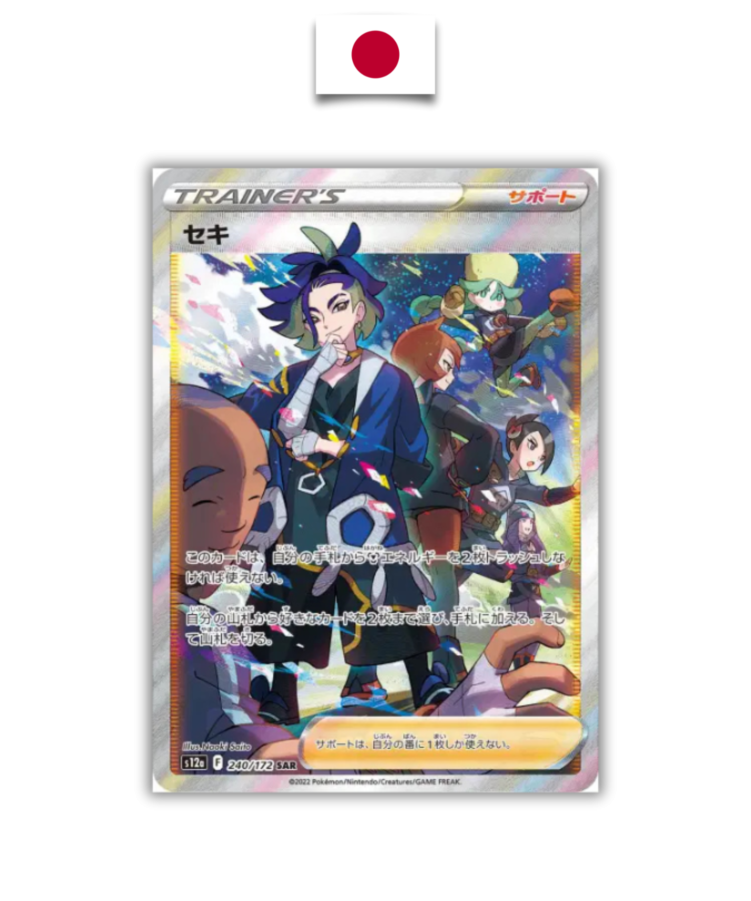 Carte Pokémon – Adamantin 240/172 SAR – S12a VSTAR Universe – Japonais - Quest Corner
