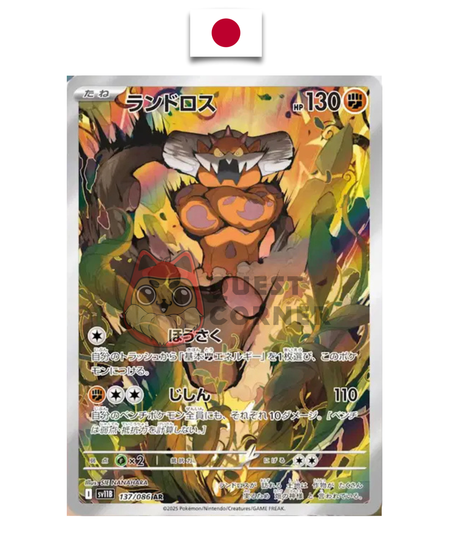 Carte Pokémon – Démétéros 137/086 AR – SV11b Black Bolt – Japonais - Quest Corner
