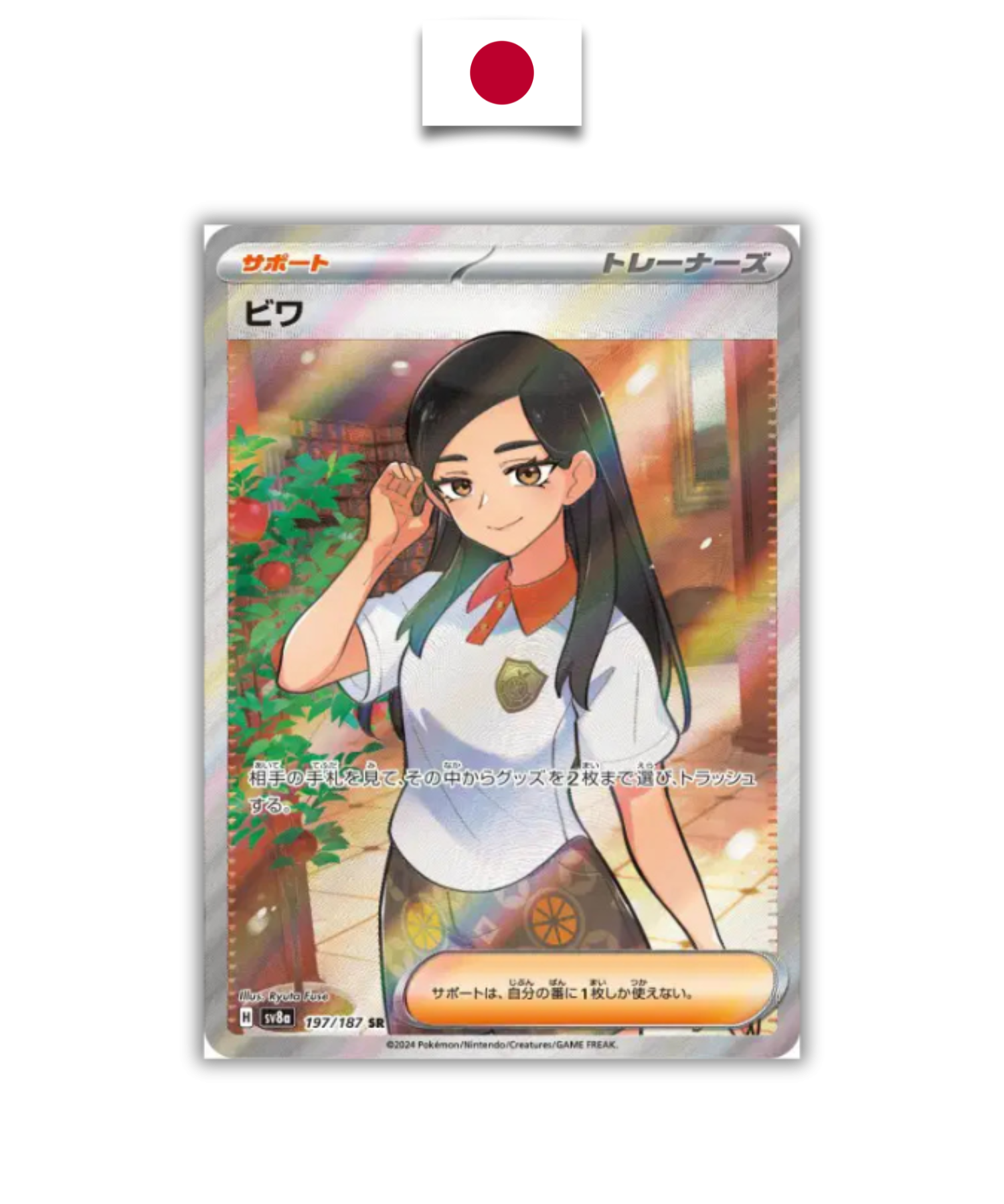 Carte Pokémon – Neflie 197/187 SR – SV8a Terastal Festival – Japonais - Quest Corner