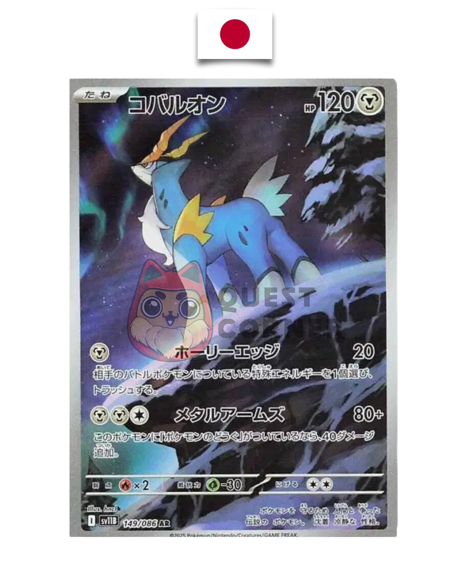 Carte Pokémon – Cobaltium 149/086 AR – SV11b Black Bolt – Japonais - Quest Corner