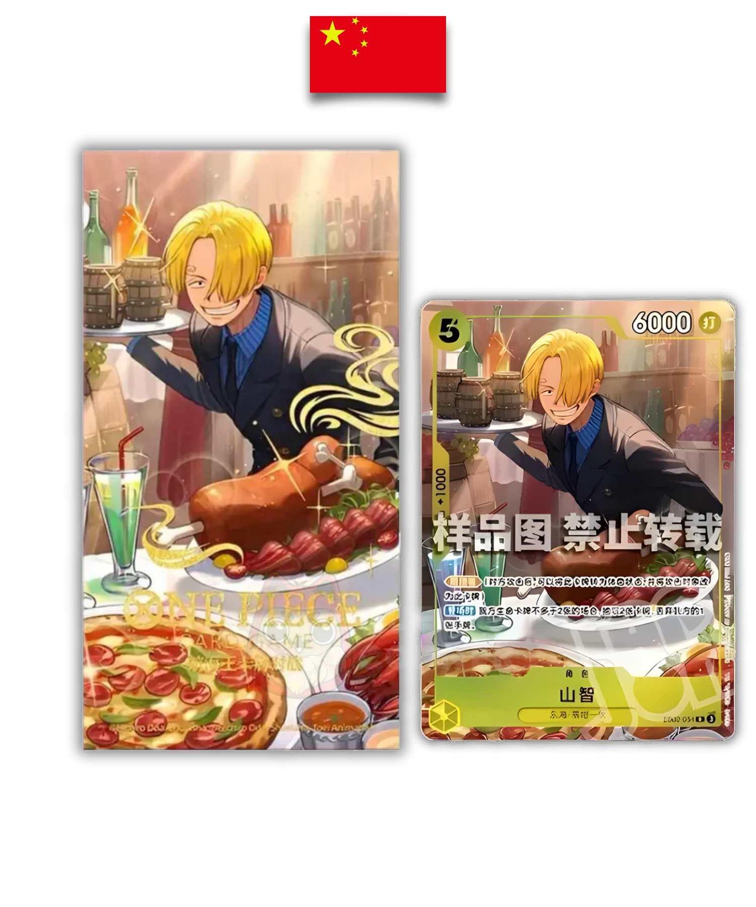 Booster One Piece – Sanji EB02-054 – Promo – Nouvel An Chinois 2026 – Scellé - Quest Corner