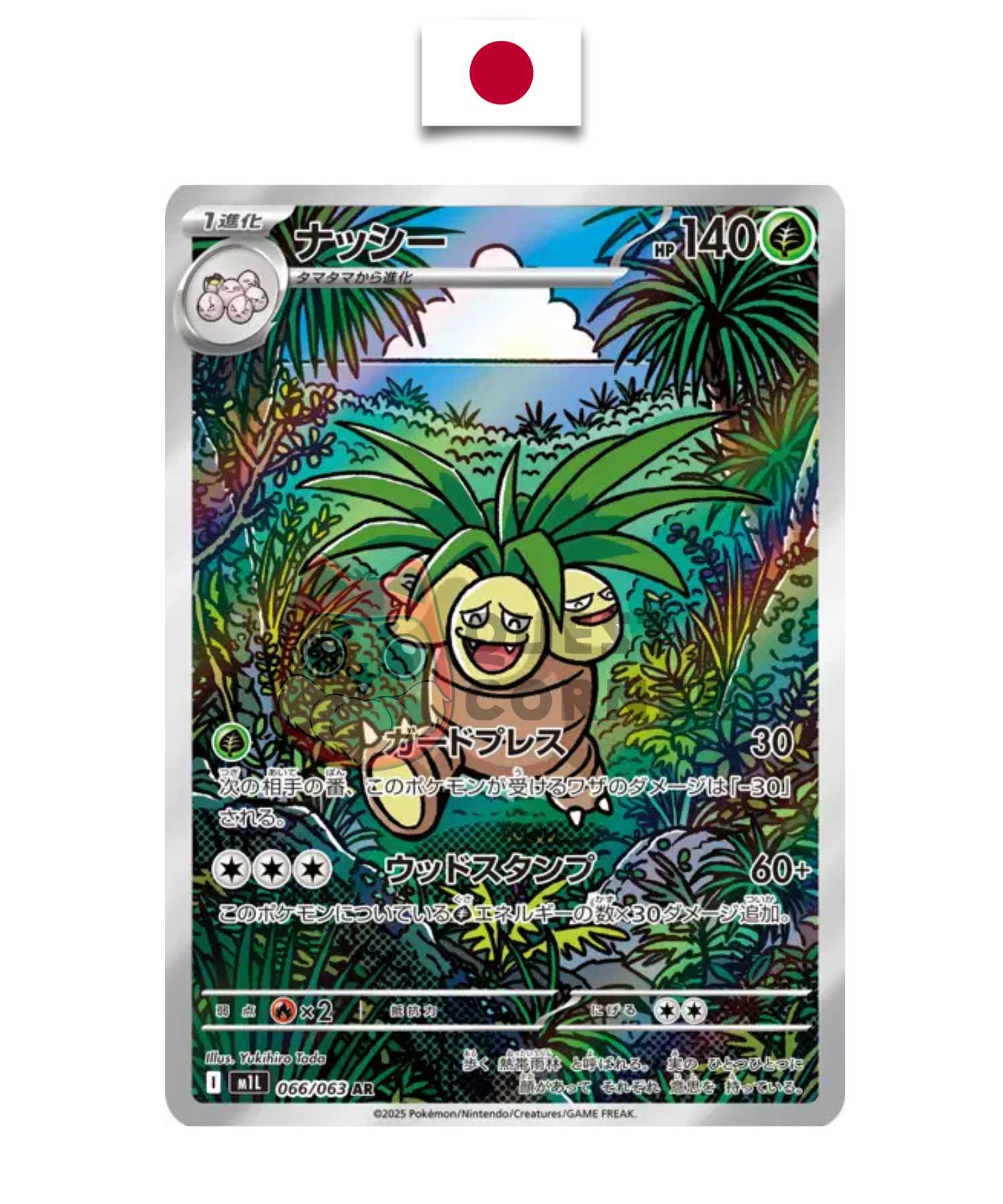 Carte Pokémon – Noadkoko 066/063 AR – M1L Mega Brave – Japonais - Quest Corner