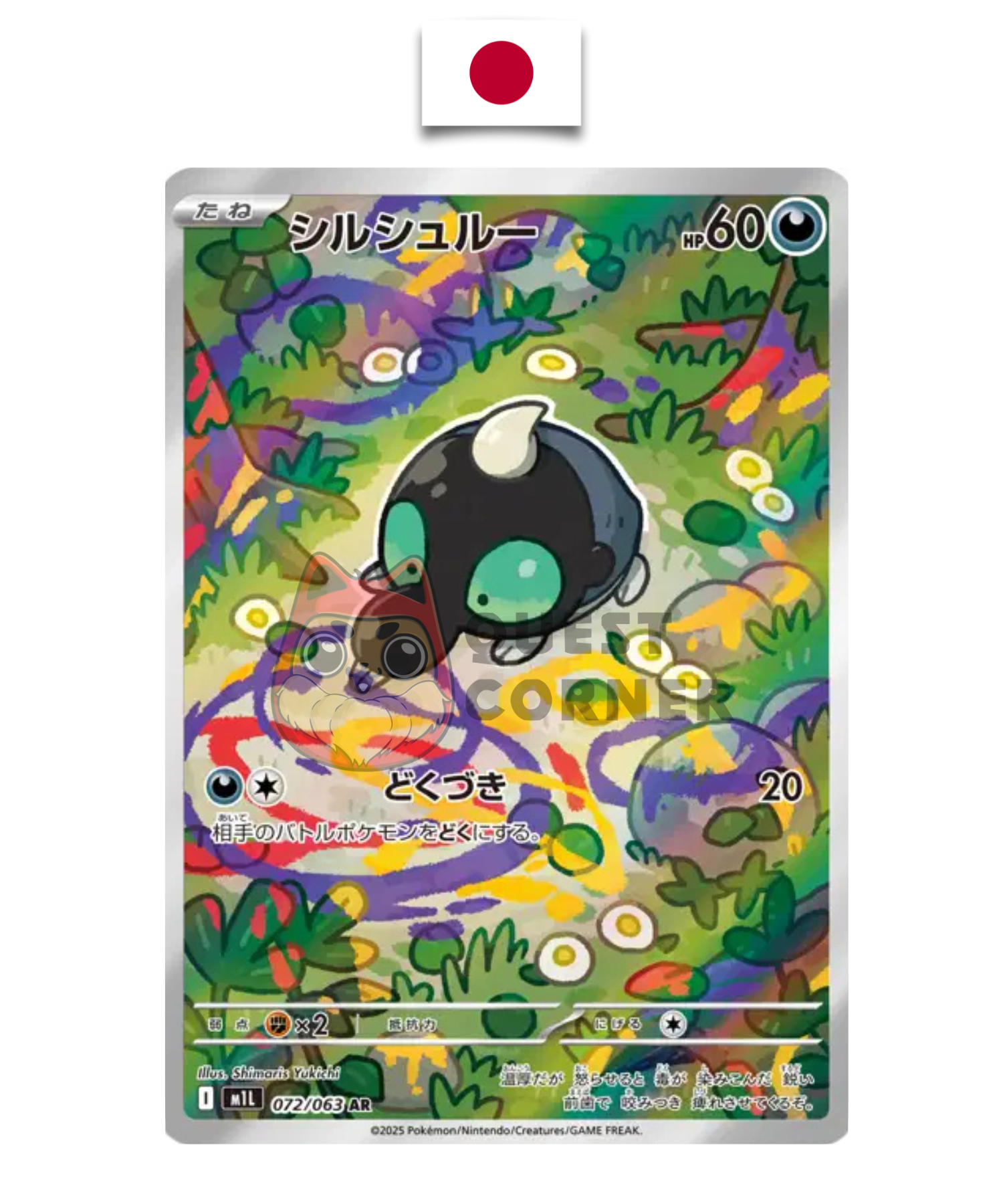Carte Pokémon – Gribouraigne 072/063 AR – M1L Mega Brave – Japonais - Quest Corner