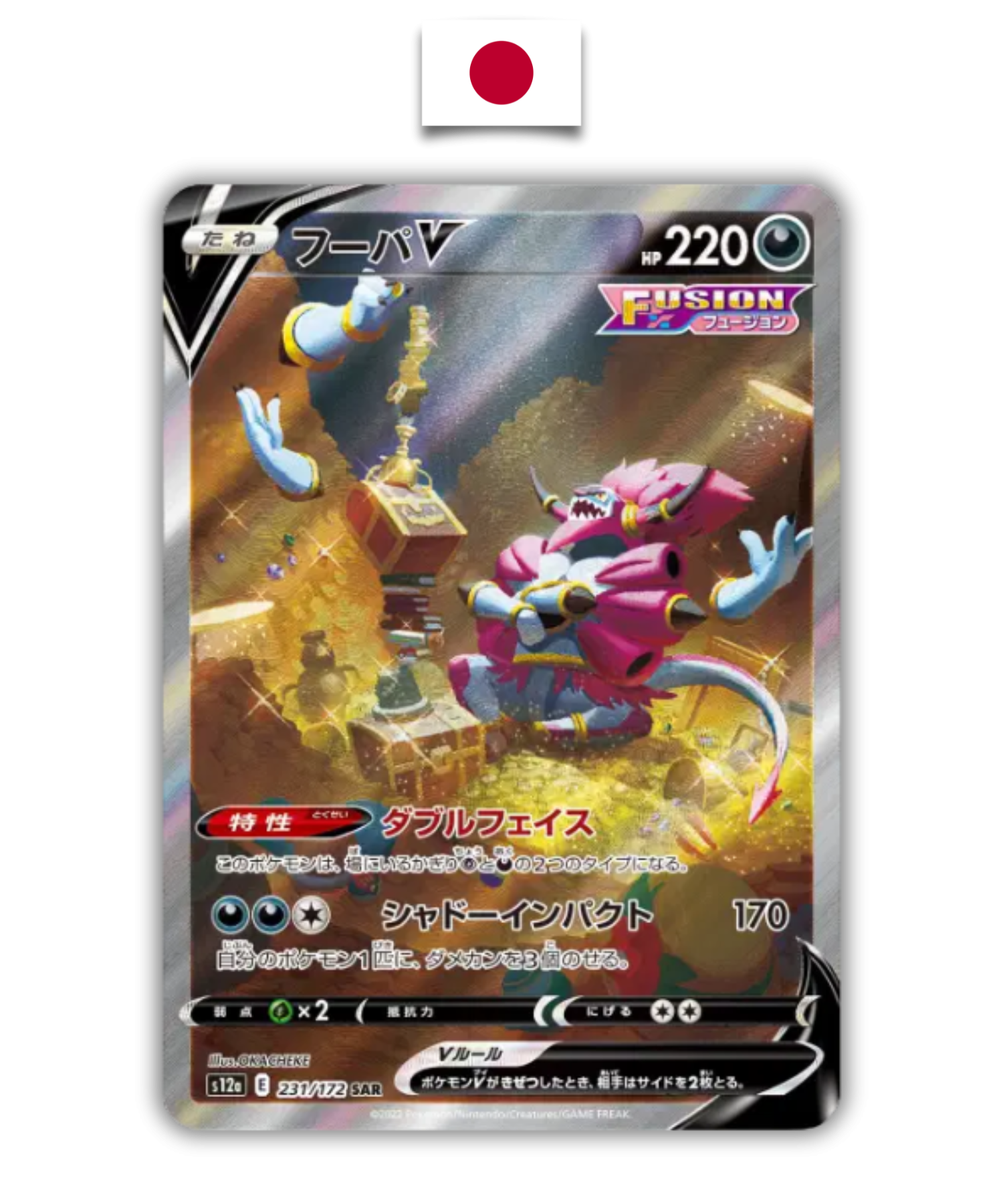 Carte Pokémon – Hoopa V 231/172 SAR – S12a VSTAR Universe – Japonais - Quest Corner