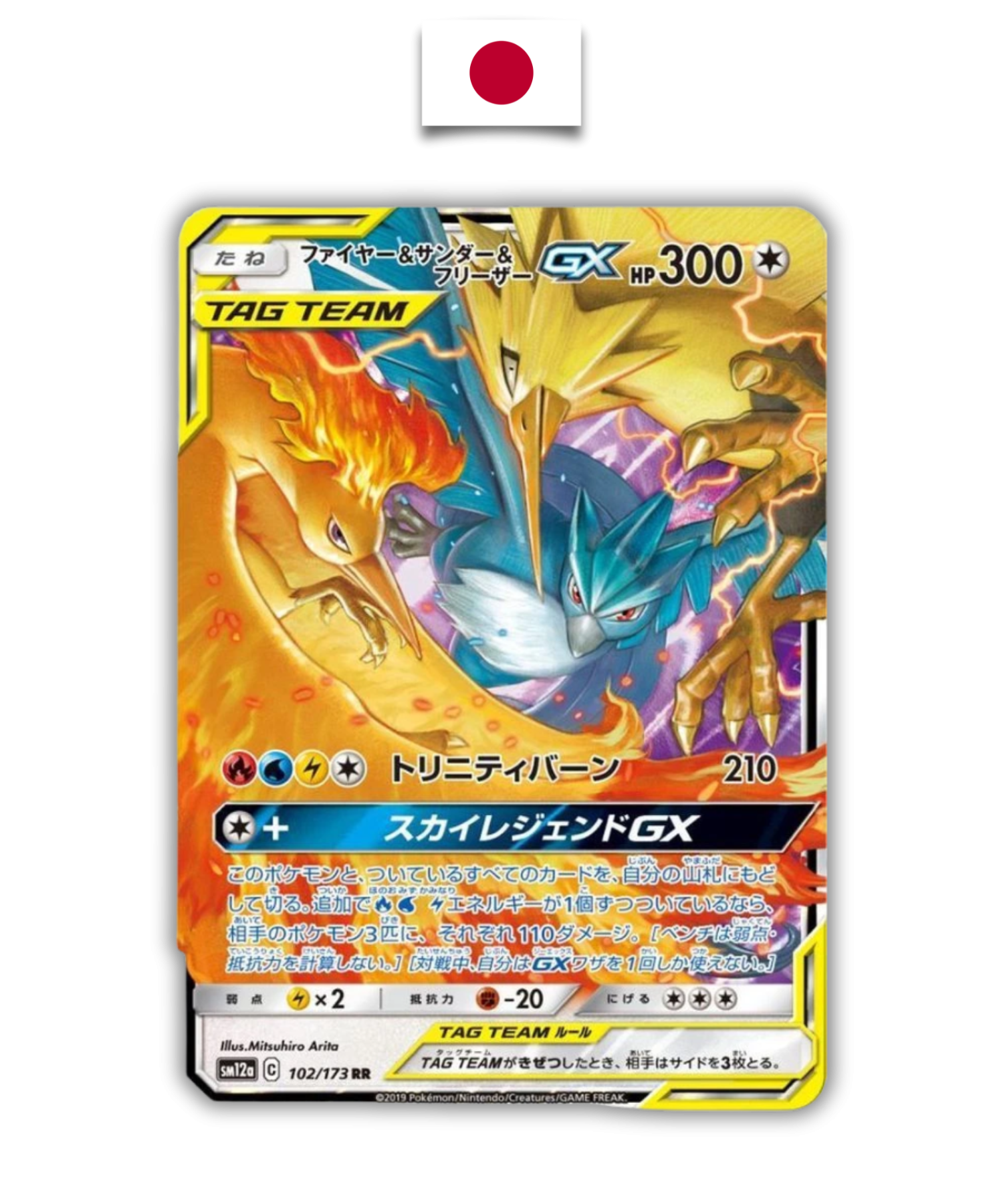 Carte Pokémon – Moltres & Zapdos & Articuno GX (Oiseaux Légendaires) 102/173 – Japonais - Quest Corner