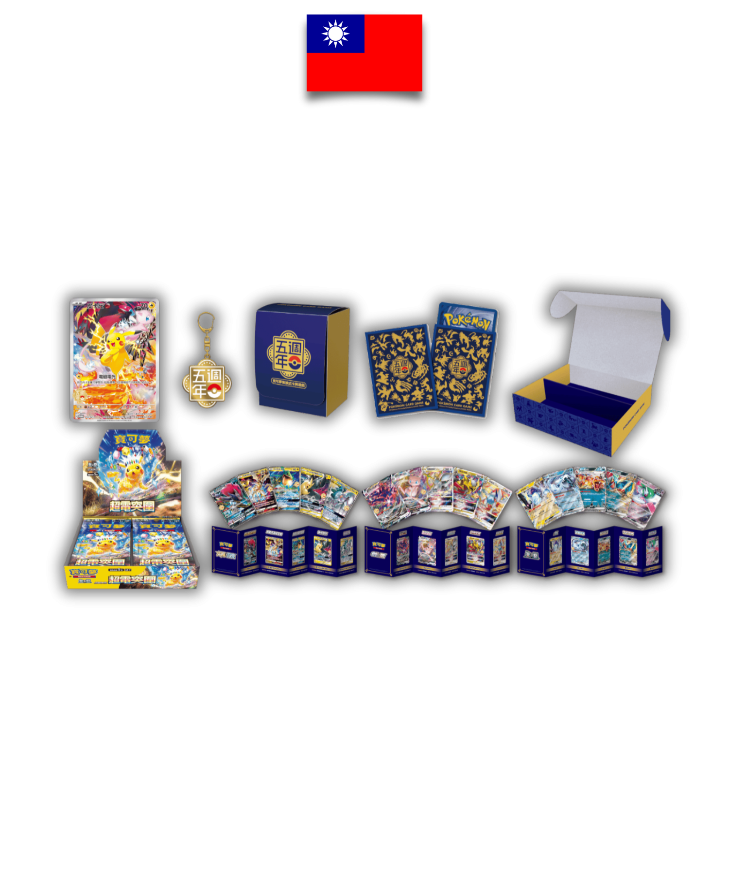 Pokémon 5th Anniversary Premium Gift Box – Chinois Traditionnel - Quest Corner