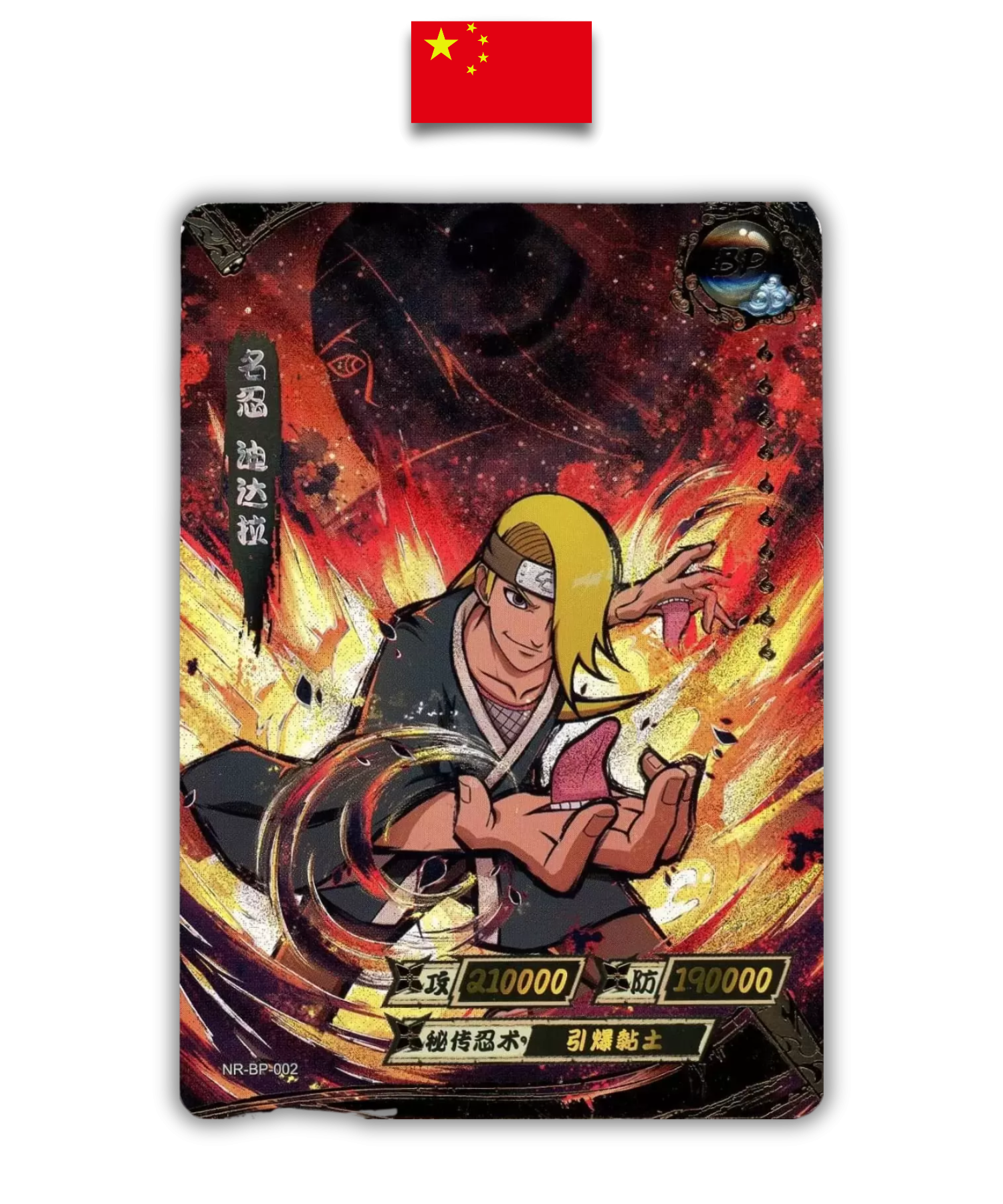 Carte Naruto – Deidara NR-BP-002 BP – KaYou Card – Chinois Simplifié - Quest Corner