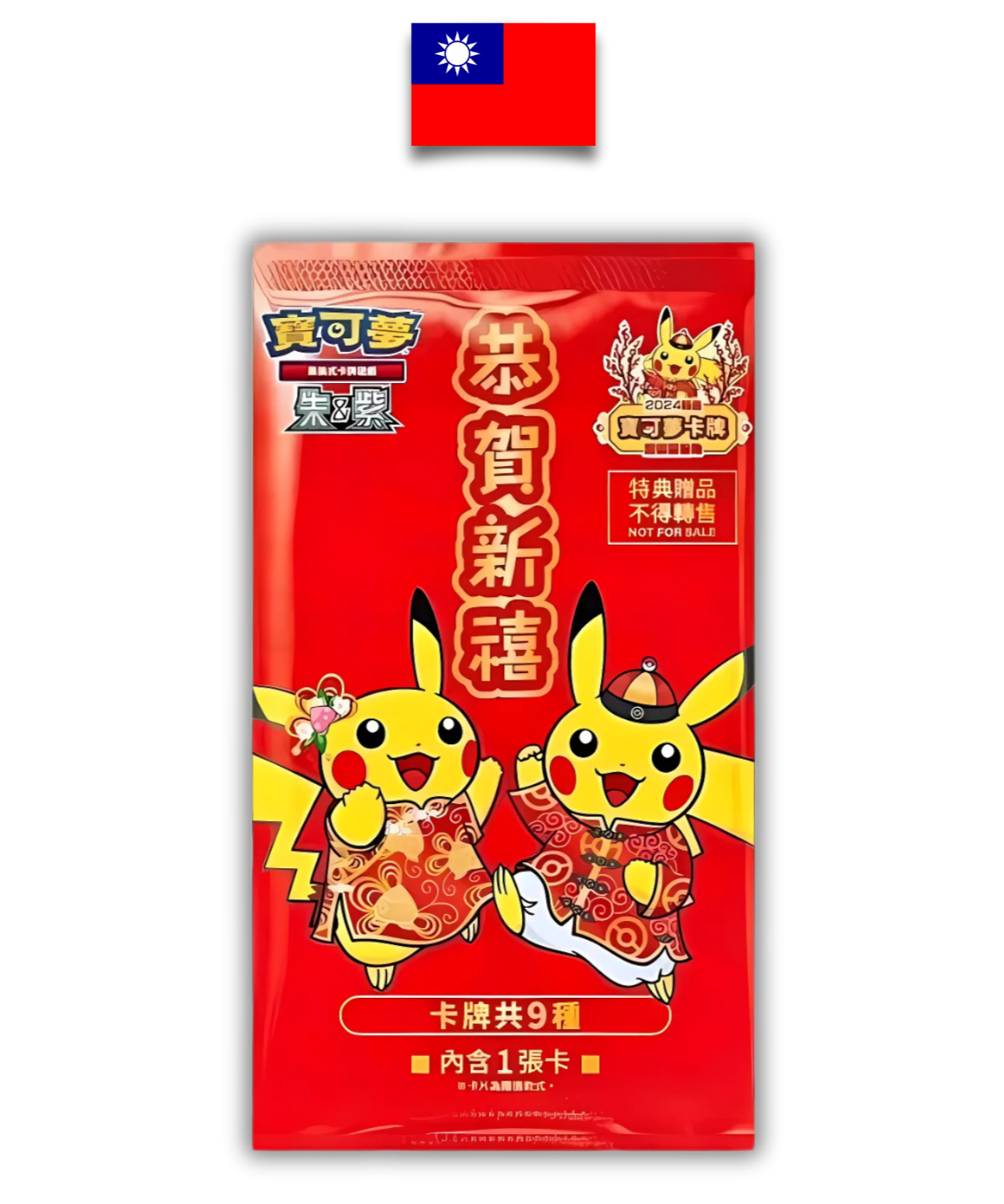 Booster Pokémon Nouvel An Lunaire Pikachu 2024 – Chinois Traditionnel - Quest Corner