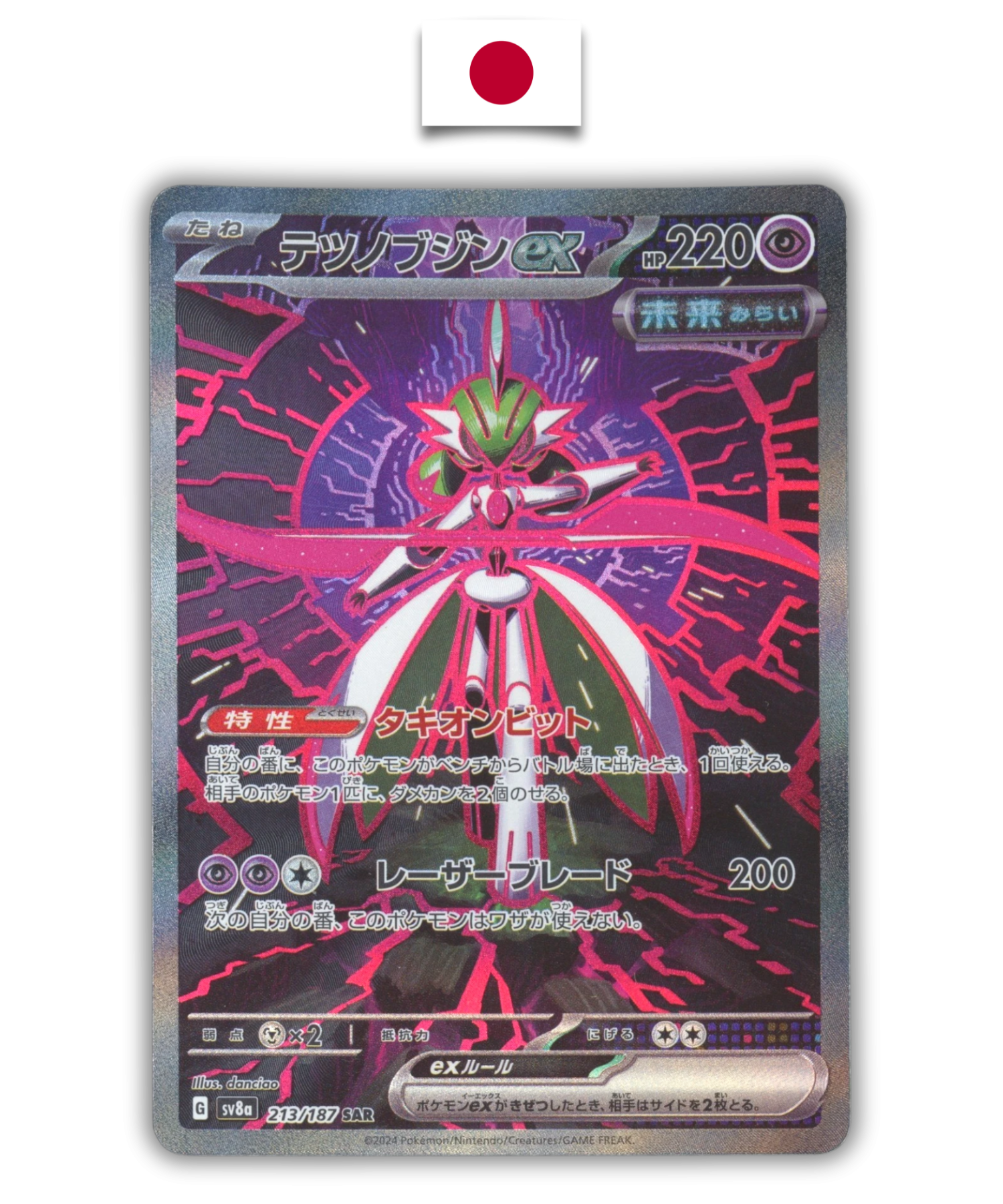 Carte Pokémon – Iron Valiant ex (Garde-de-fer) 213/187 SAR – Japonais - Quest Corner