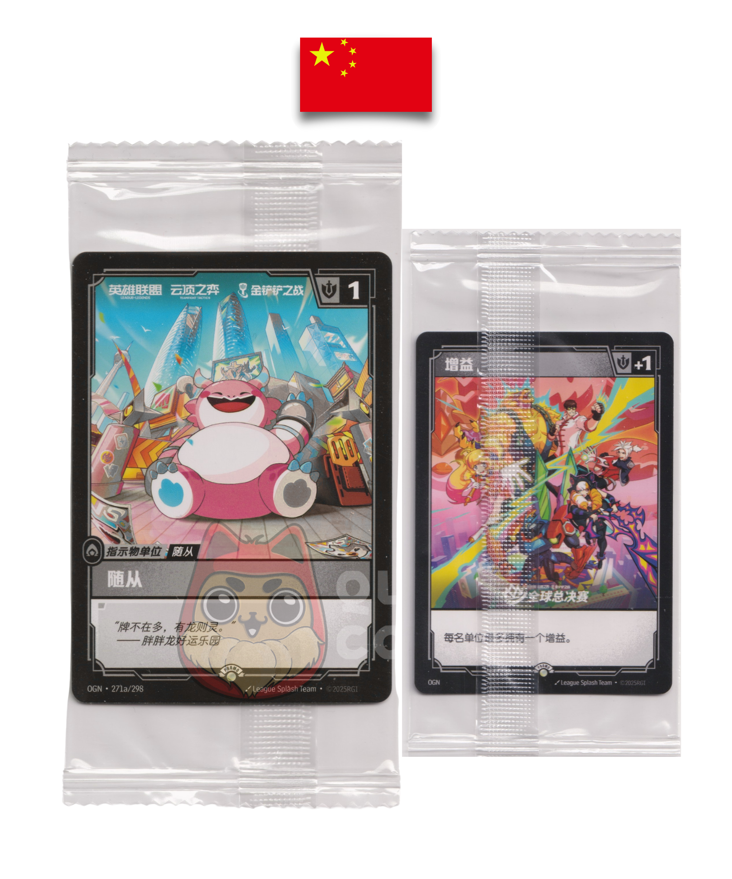 League of Legends Booster – Teemo Promo Arcane Chinese New Year – Simplified Chinese