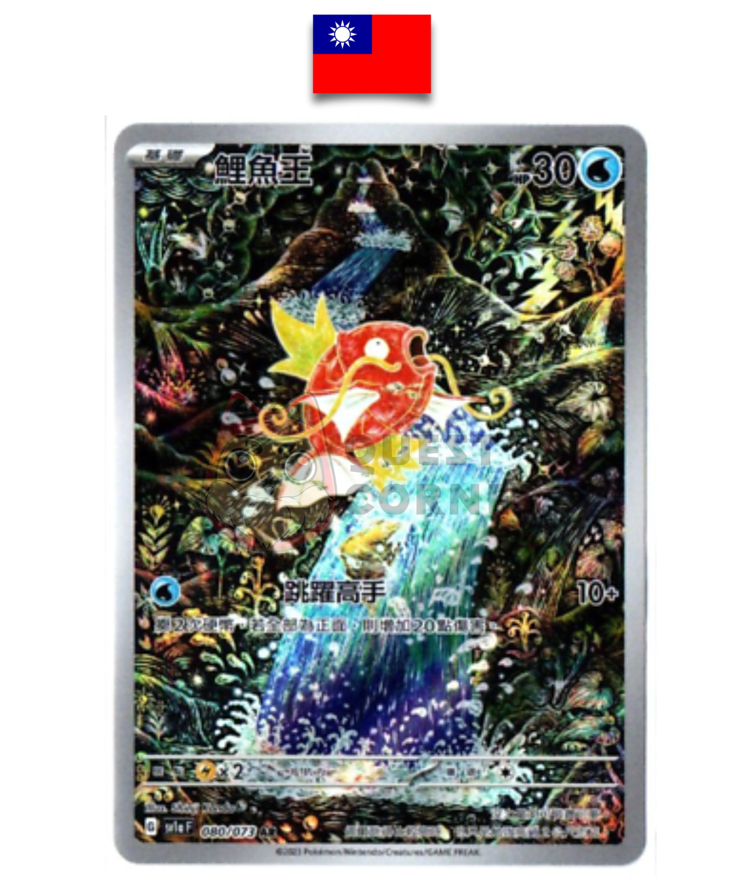 Carte Pokémon – Magicarpe AR – 080/073 – Chinois Traditionnel - Quest Corner